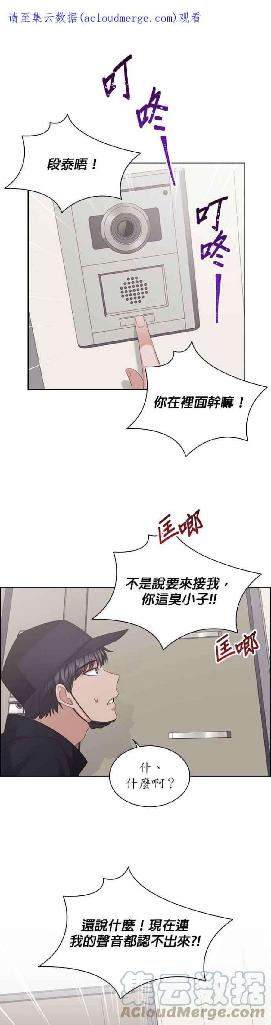 前任爱上我漫画,第43话 1图