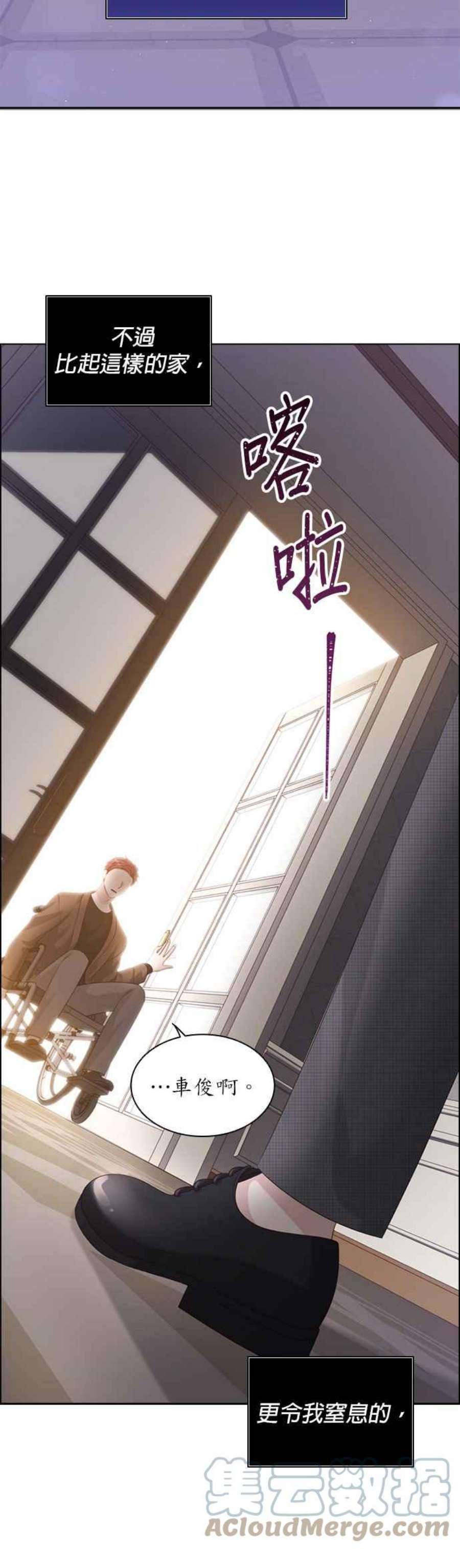 前任爱上我漫画,第46话 5图