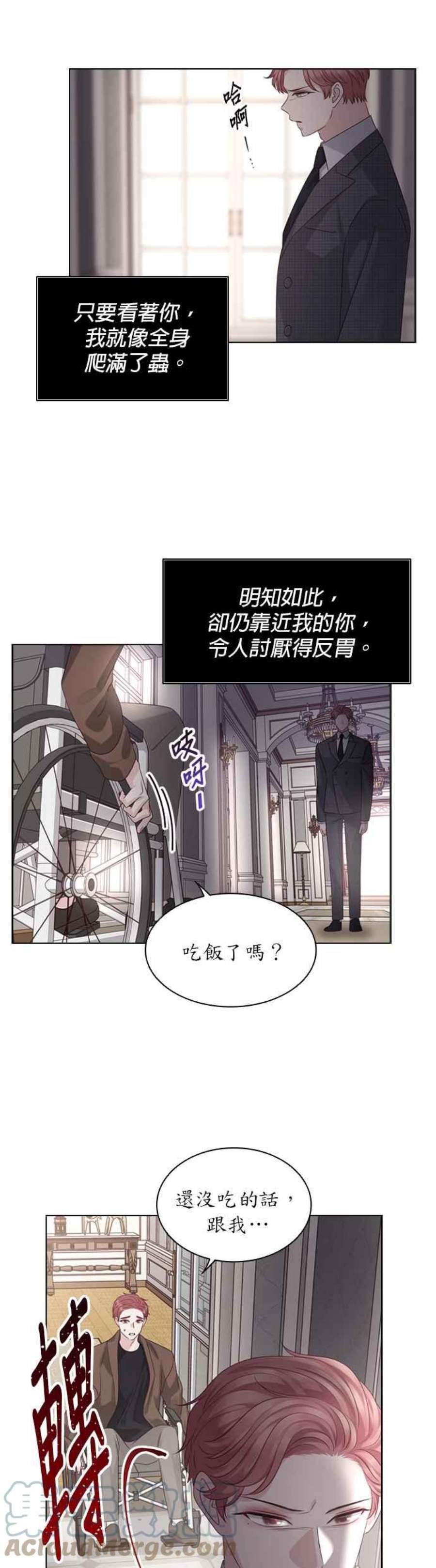 前任爱上我漫画,第46话 7图