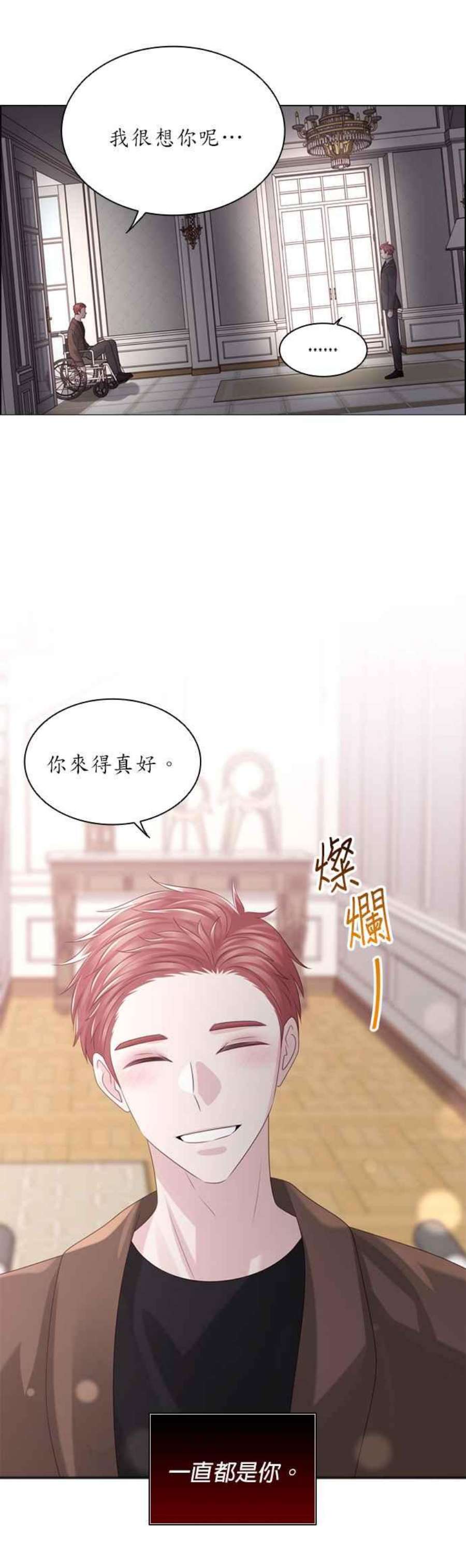 前任爱上我漫画,第46话 6图