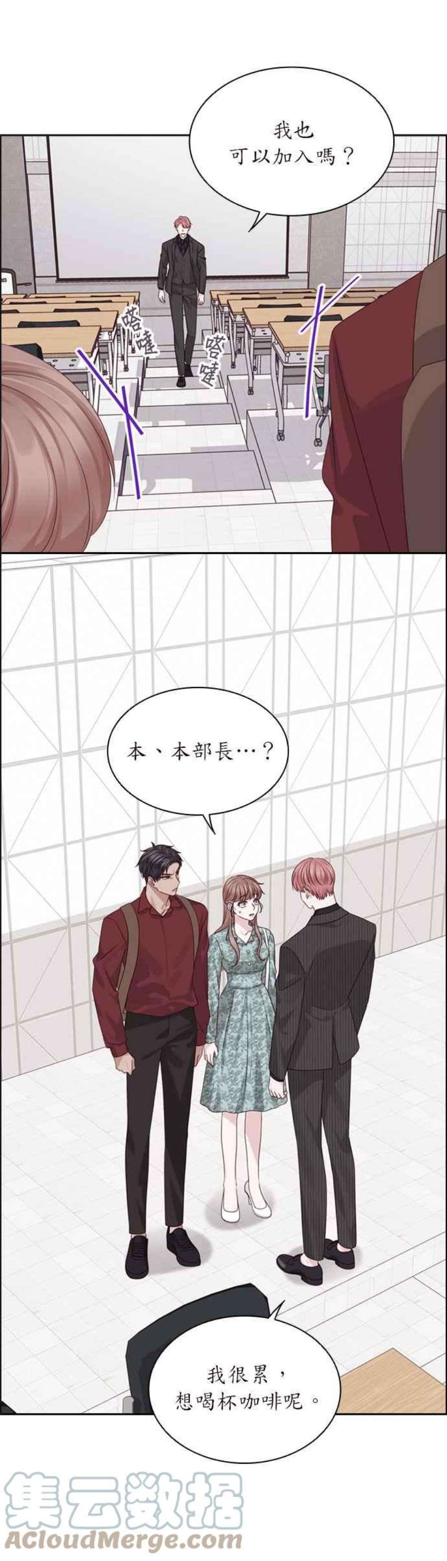 前任爱上我漫画,第48话 27图