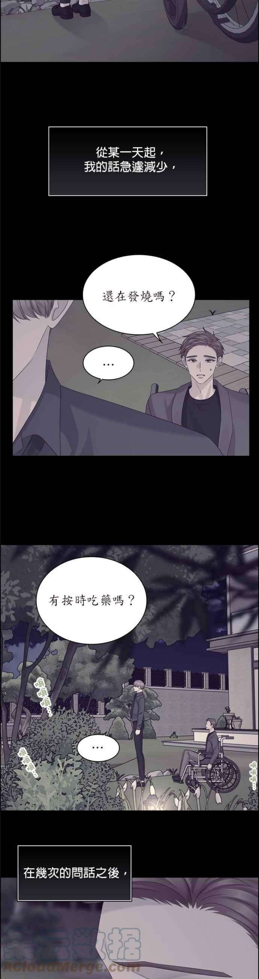 前任爱上我漫画,第48话 13图