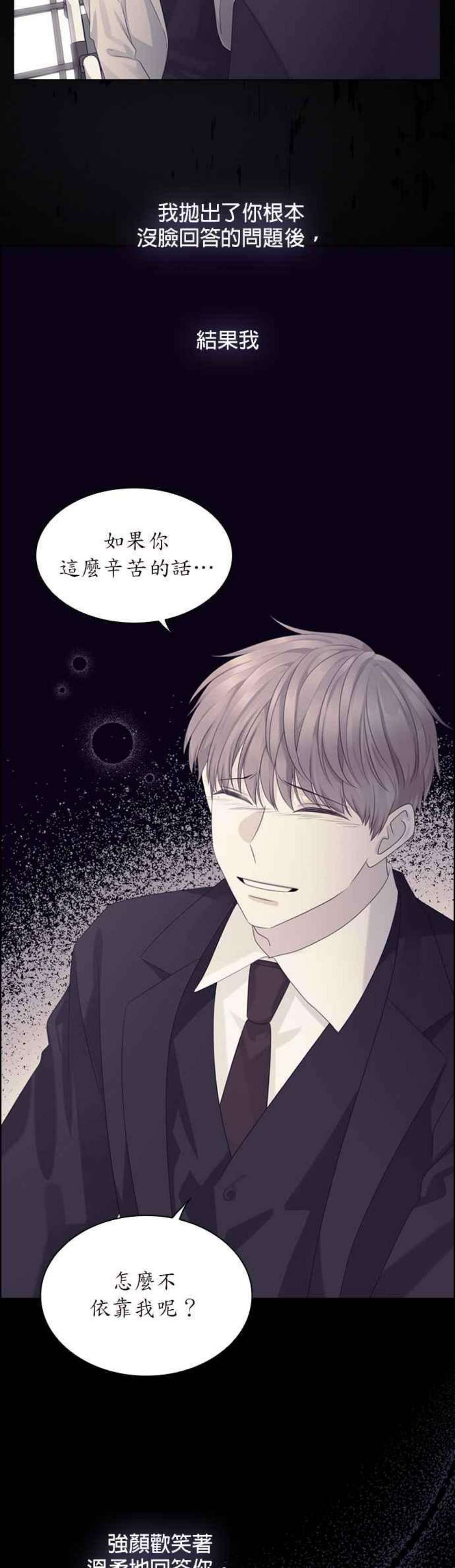 前任爱上我漫画,第48话 10图