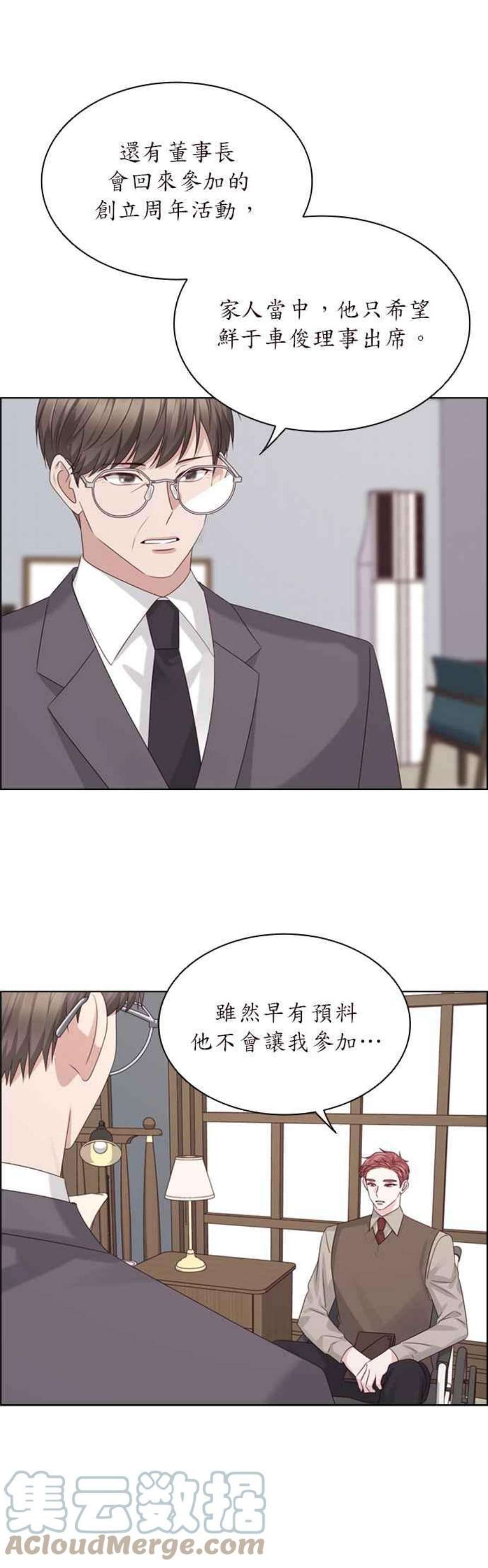 前任爱上我漫画,第48话 17图