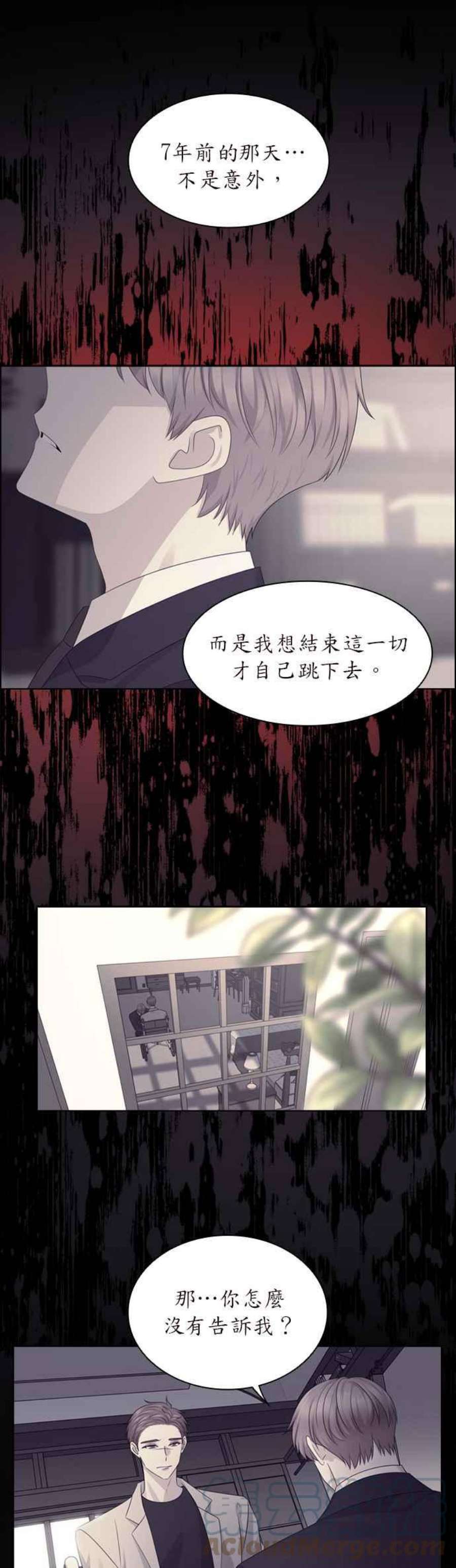 前任爱上我漫画,第48话 9图