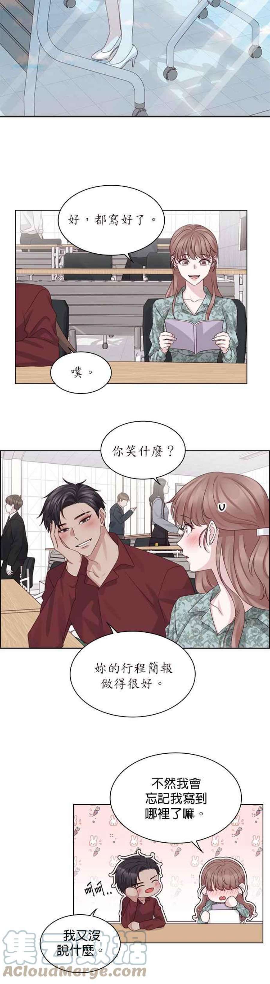 前任爱上我漫画,第48话 23图