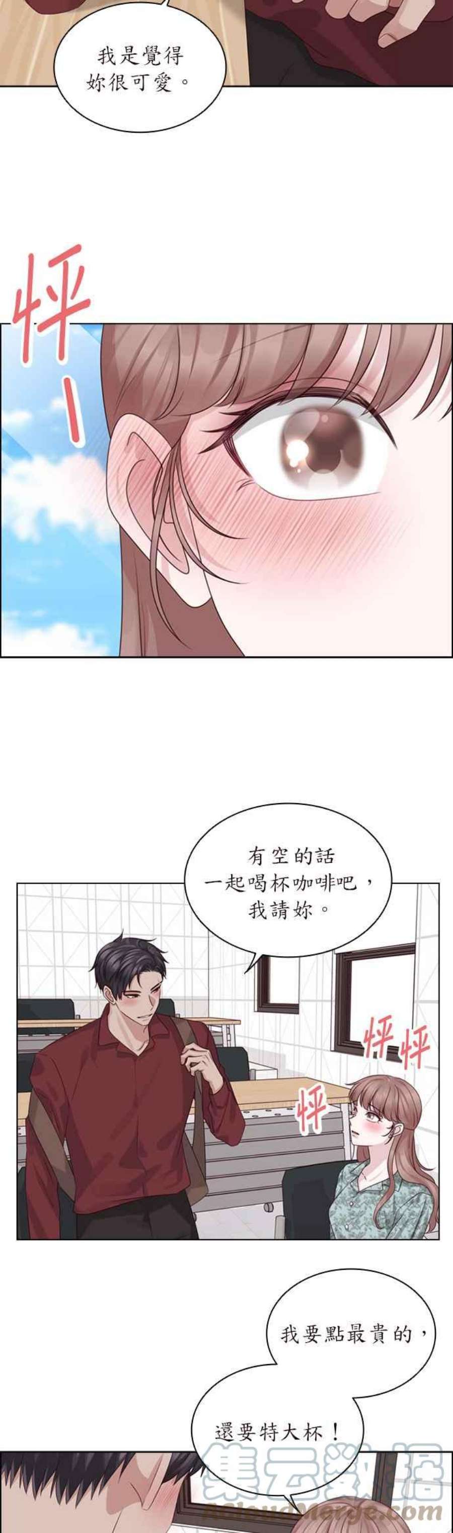 前任爱上我漫画,第48话 25图