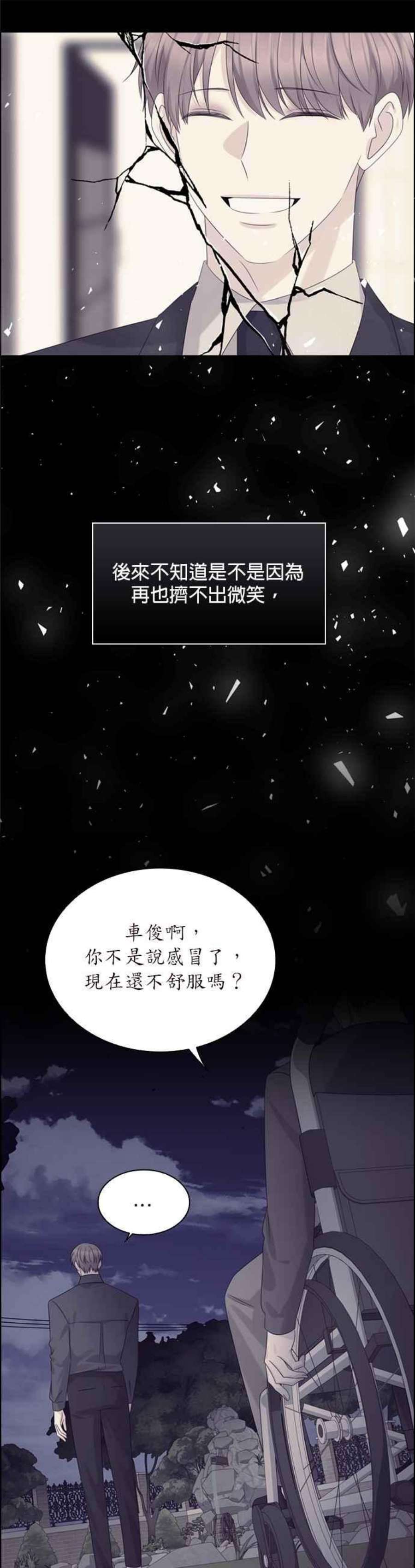 前任爱上我漫画,第48话 12图