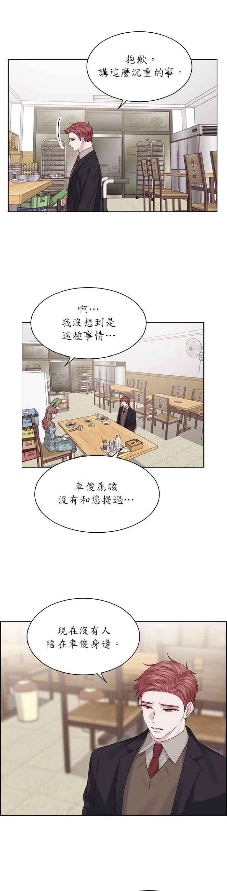 前任爱上我漫画,第50话 10图