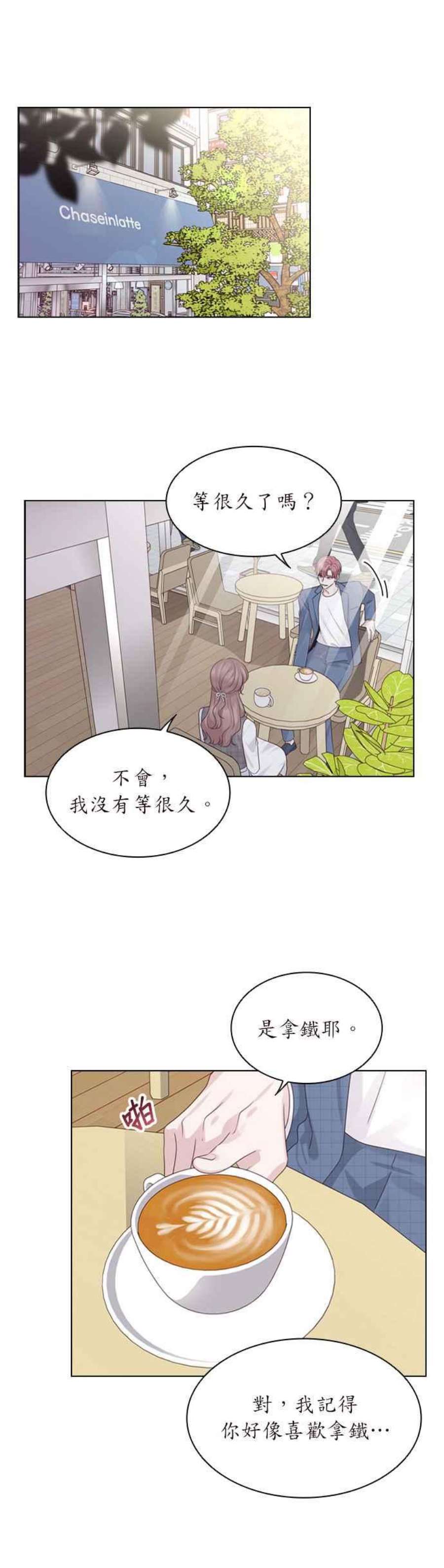 前任爱上我漫画,第50话 22图