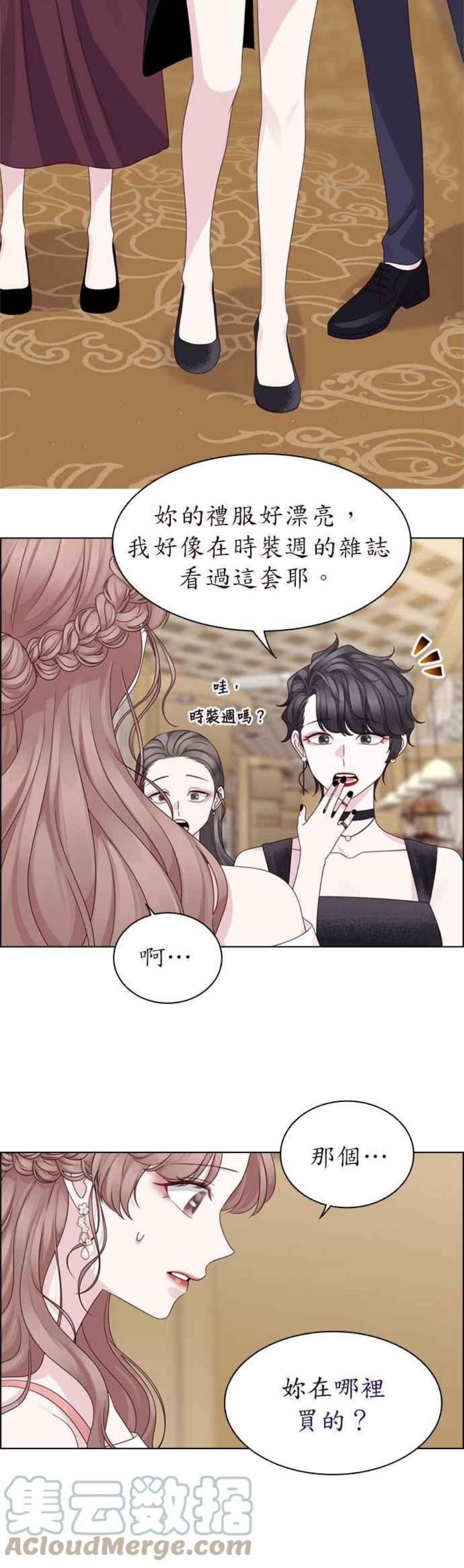 前任爱上我漫画,第56话 27图