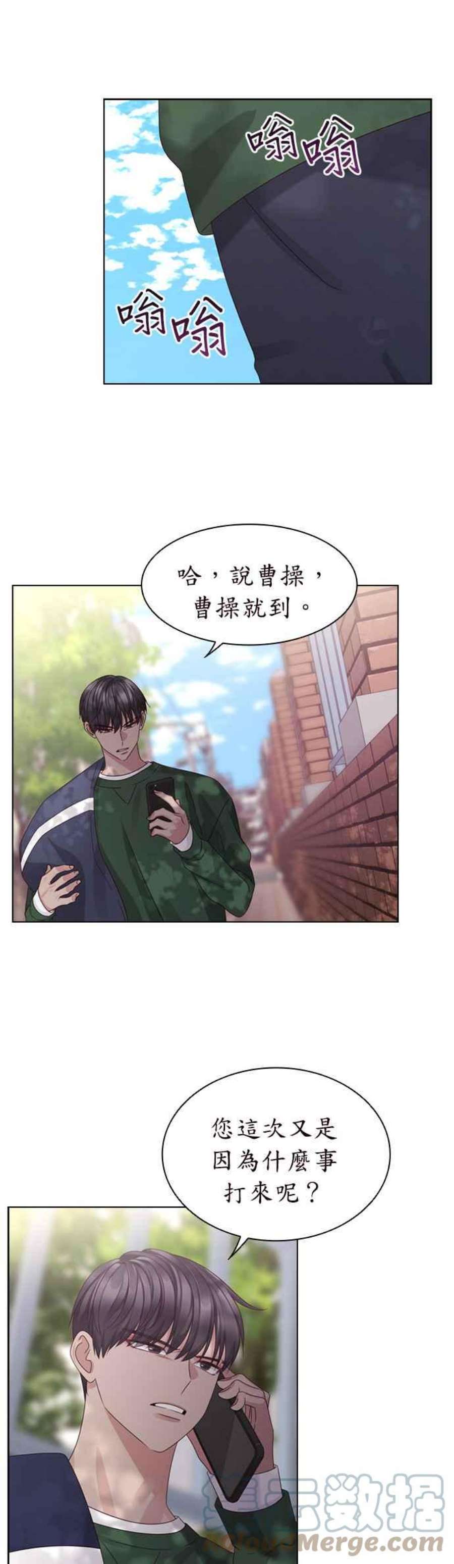 前任爱上我漫画,第56话 5图