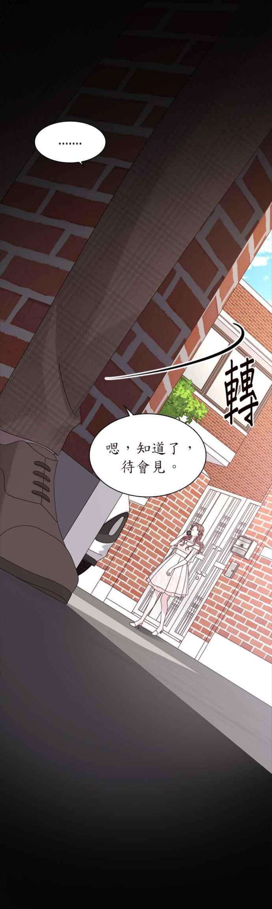 前任爱上我漫画,第56话 24图