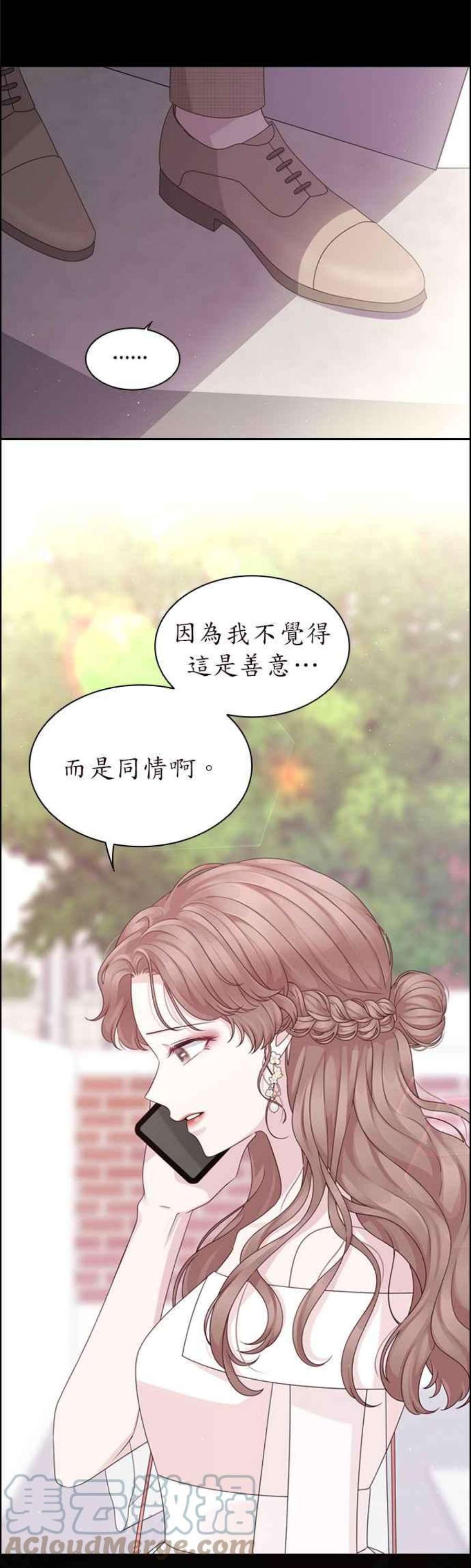 前任爱上我漫画,第56话 23图