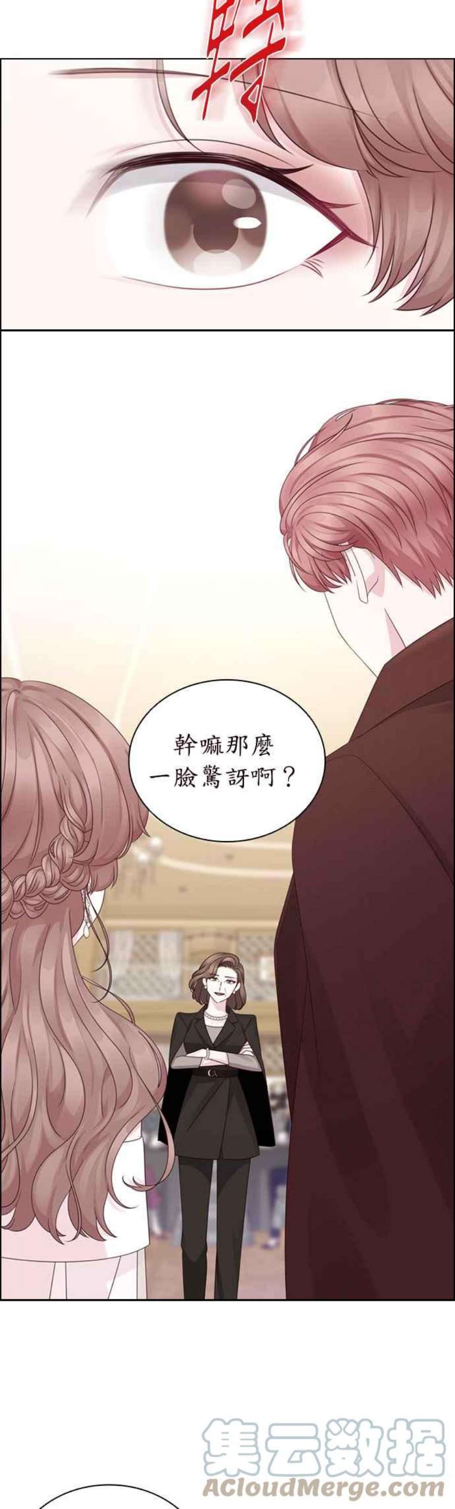 前任爱上我漫画,第57话 21图