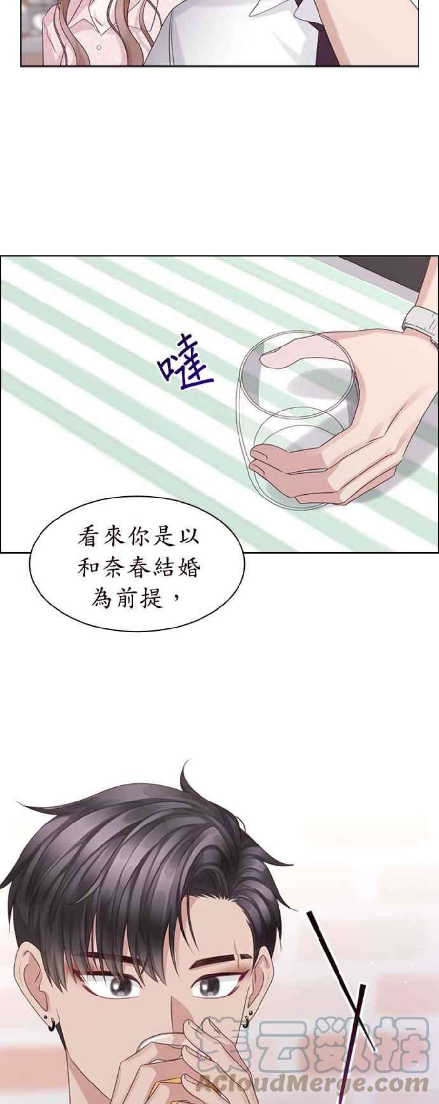 前任爱上我漫画,第63话 37图