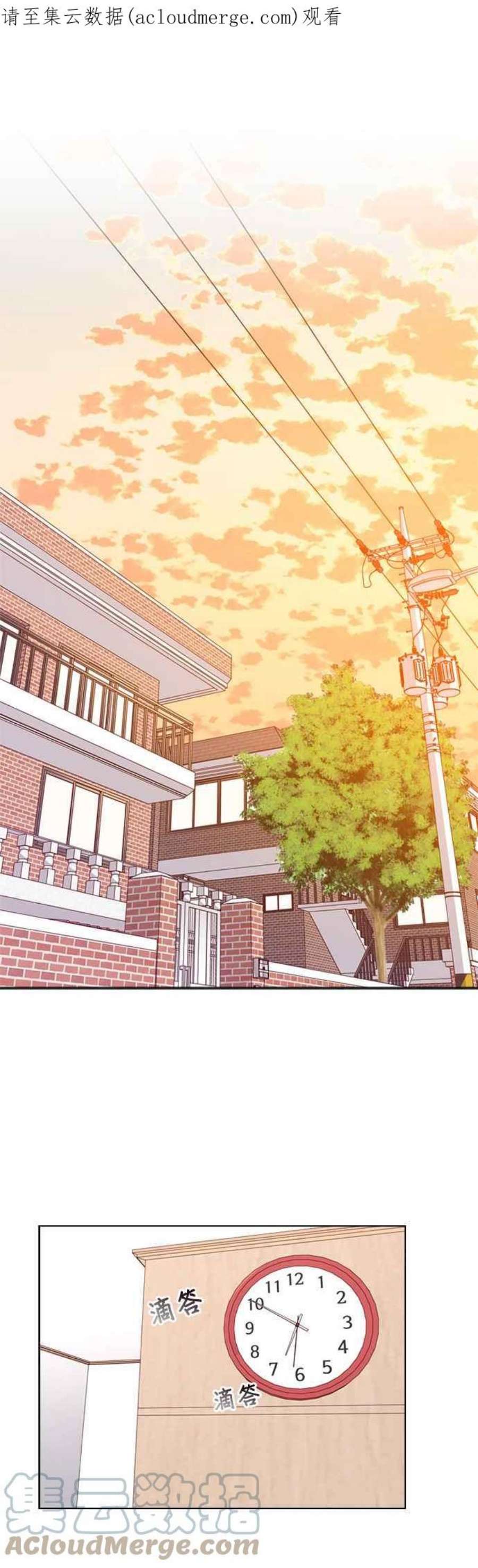 前任爱上我漫画,第63话 1图