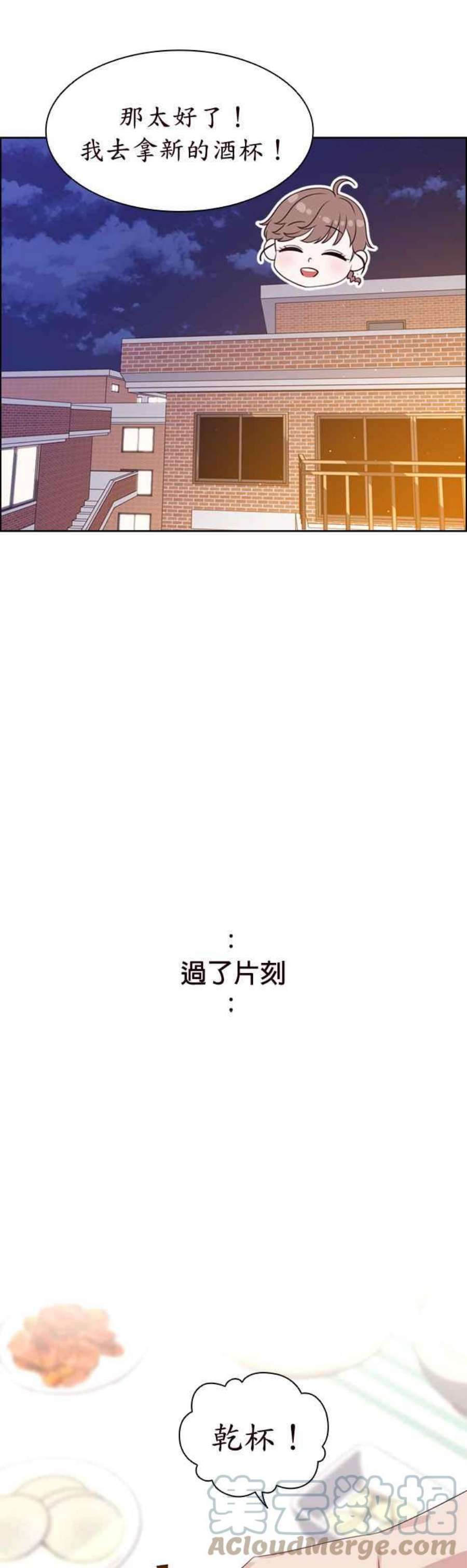 前任爱上我漫画,第63话 33图