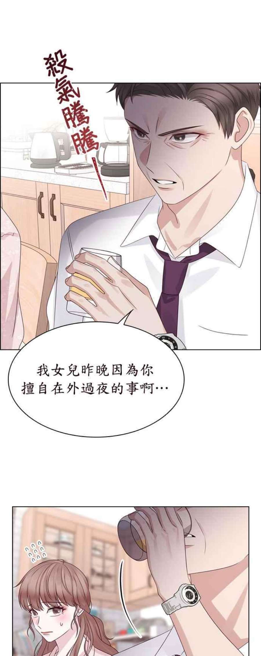 前任爱上我漫画,第63话 36图