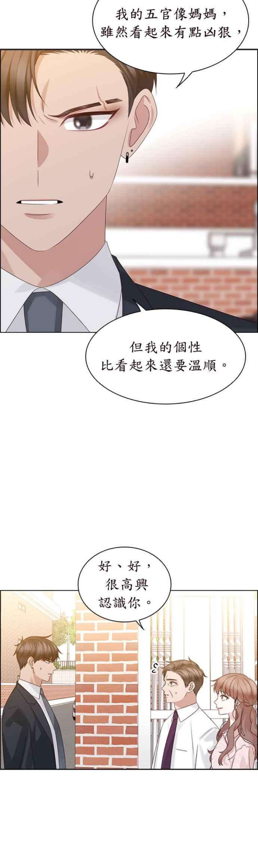 前任爱上我漫画,第63话 16图