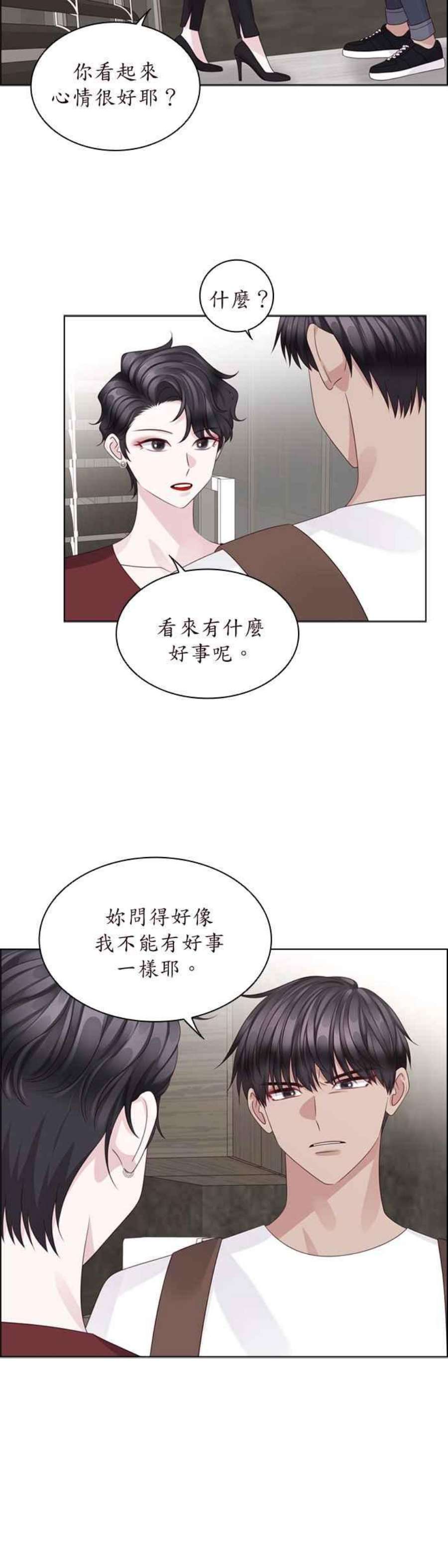 前任爱上我漫画,第66话 12图