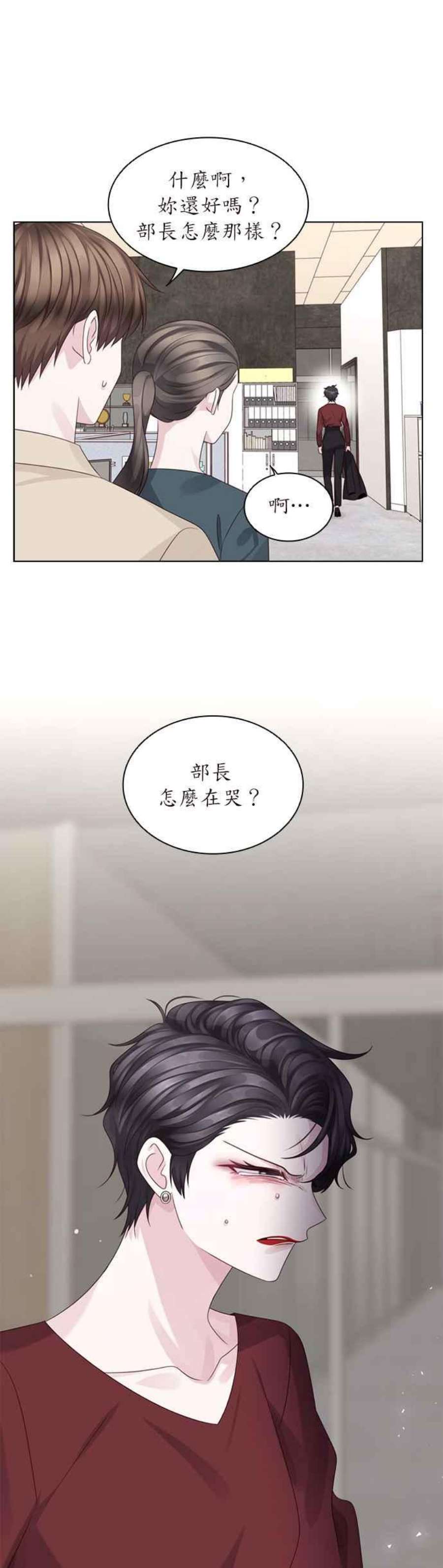 前任爱上我漫画,第66话 24图