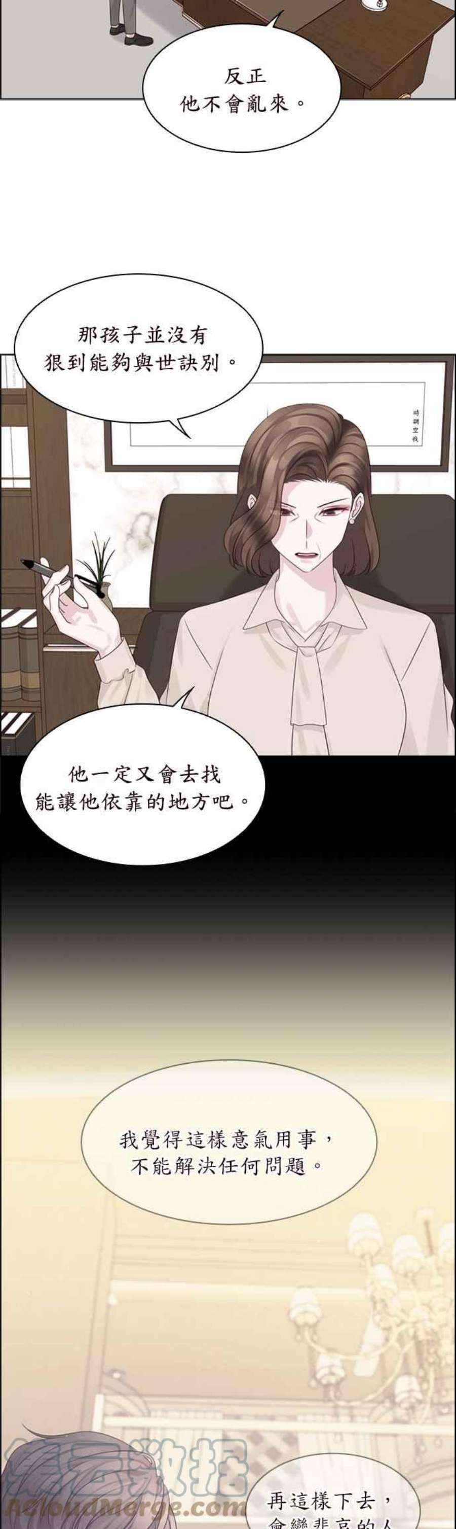 前任爱上我漫画,第66话 33图