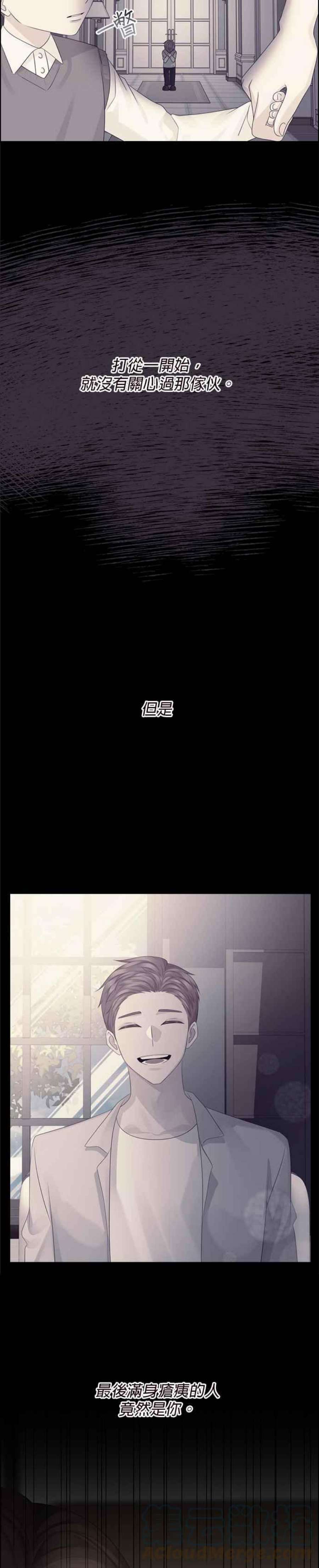 前任爱上我漫画,第66话 39图