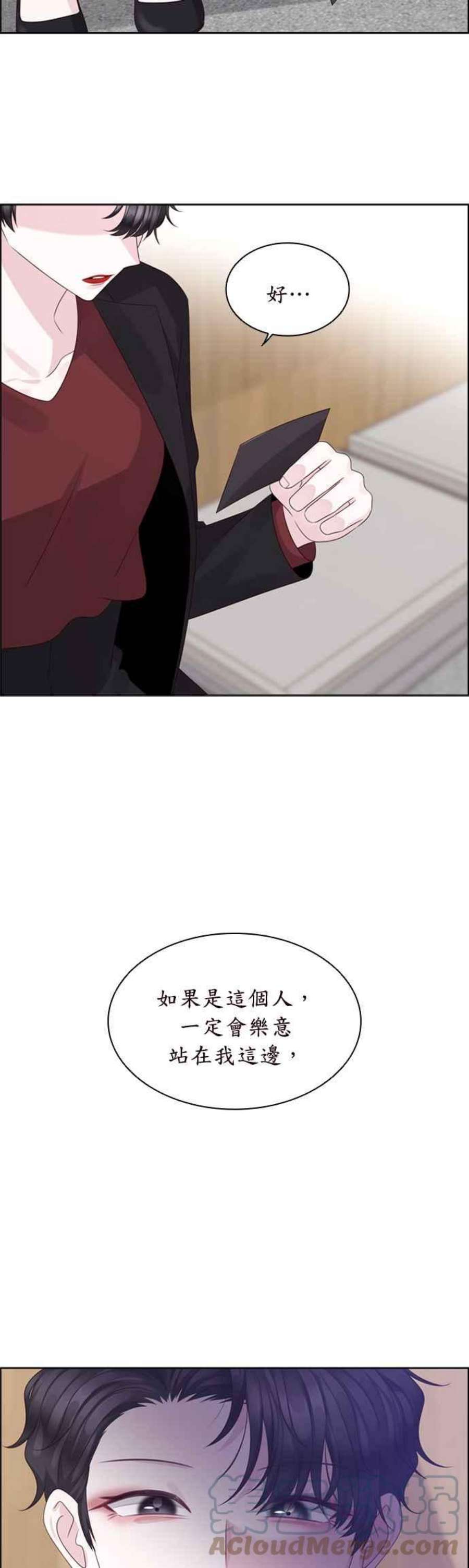 前任爱上我漫画,第66话 27图