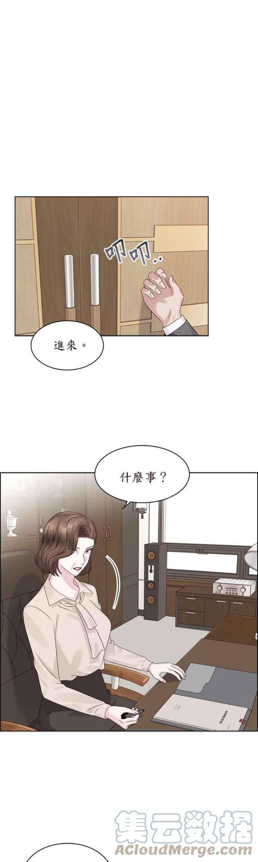 前任爱上我漫画,第66话 29图