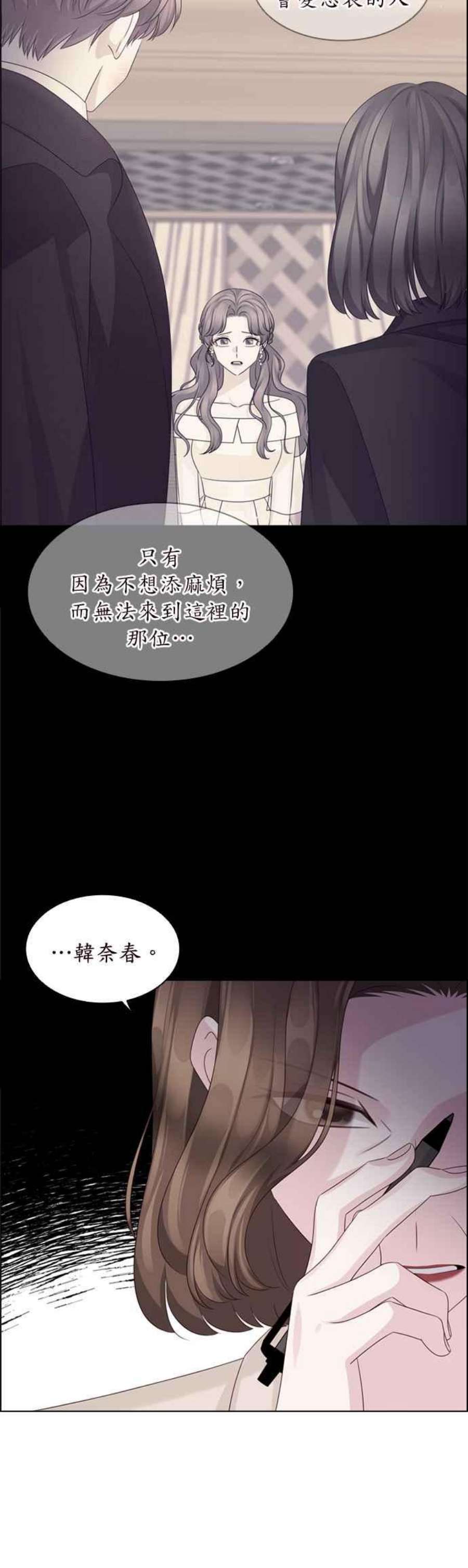 前任爱上我漫画,第66话 34图