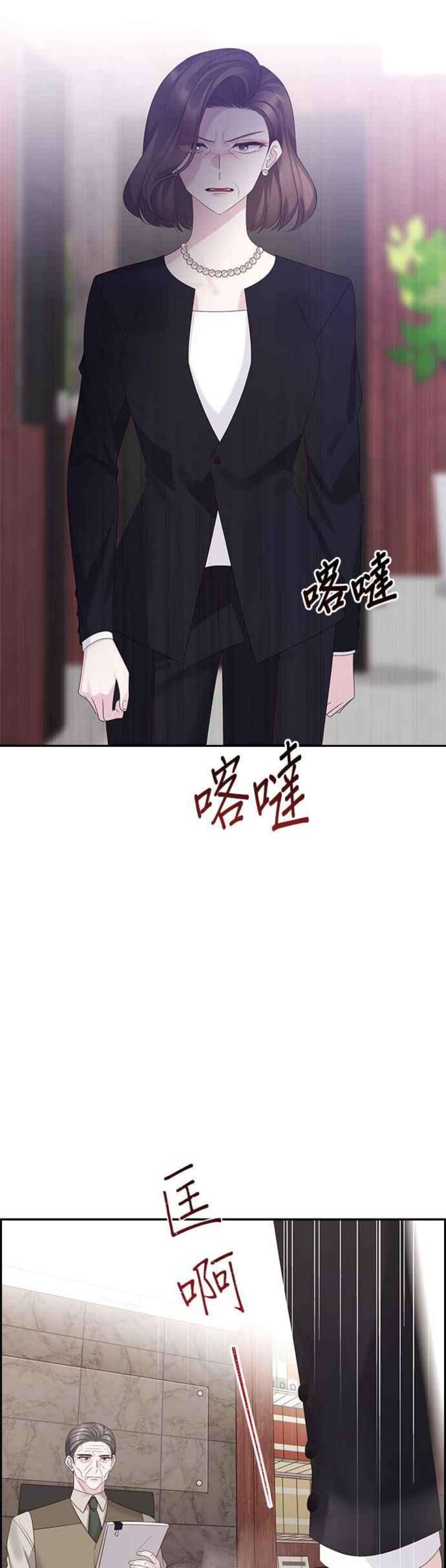 前任爱上我漫画,第87话 2图