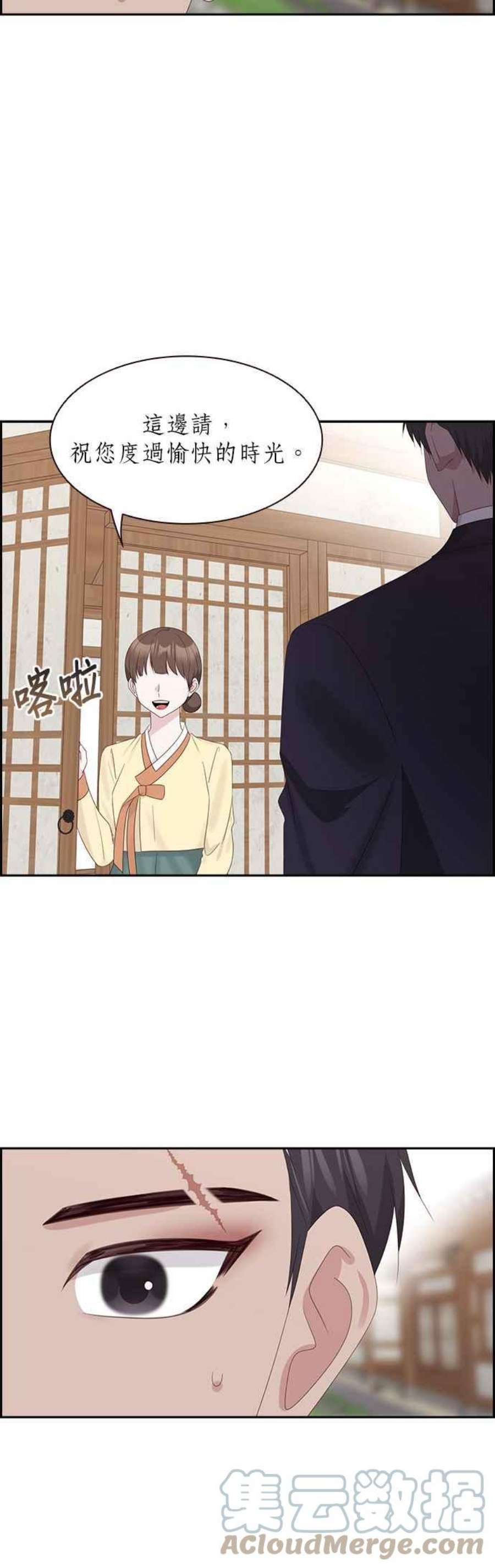 前任爱上我漫画,第88话 27图