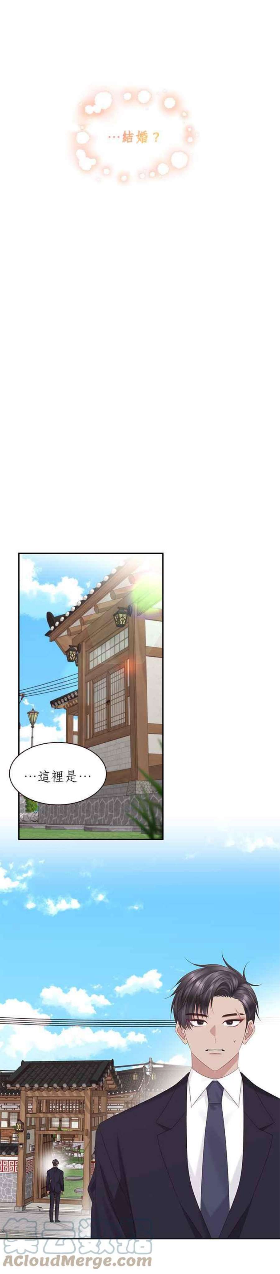 前任爱上我漫画,第88话 23图