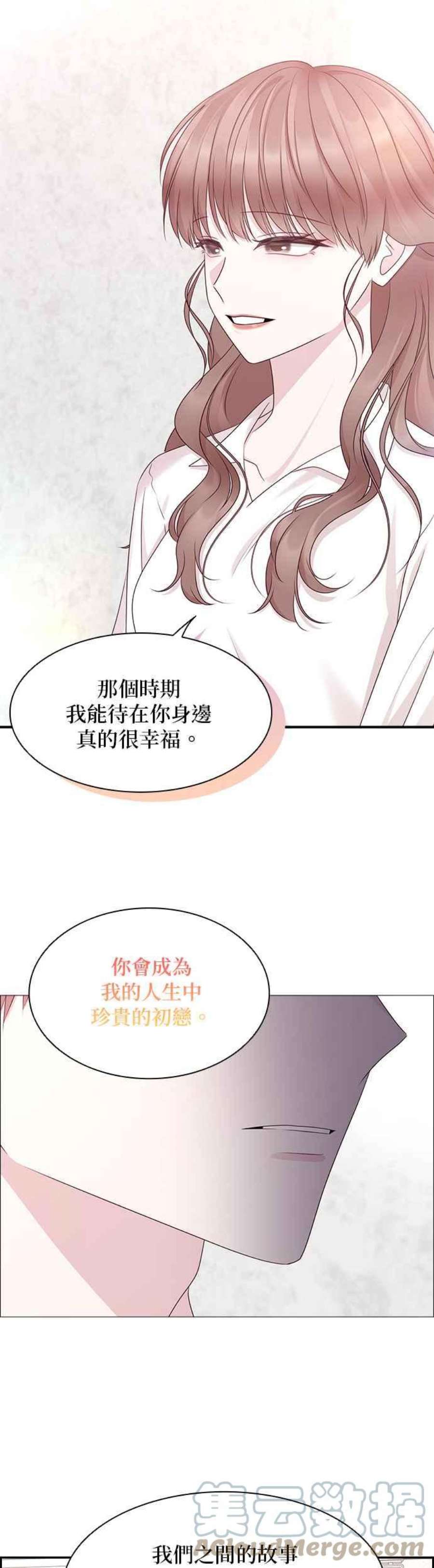 前任爱上我漫画,第105话 25图