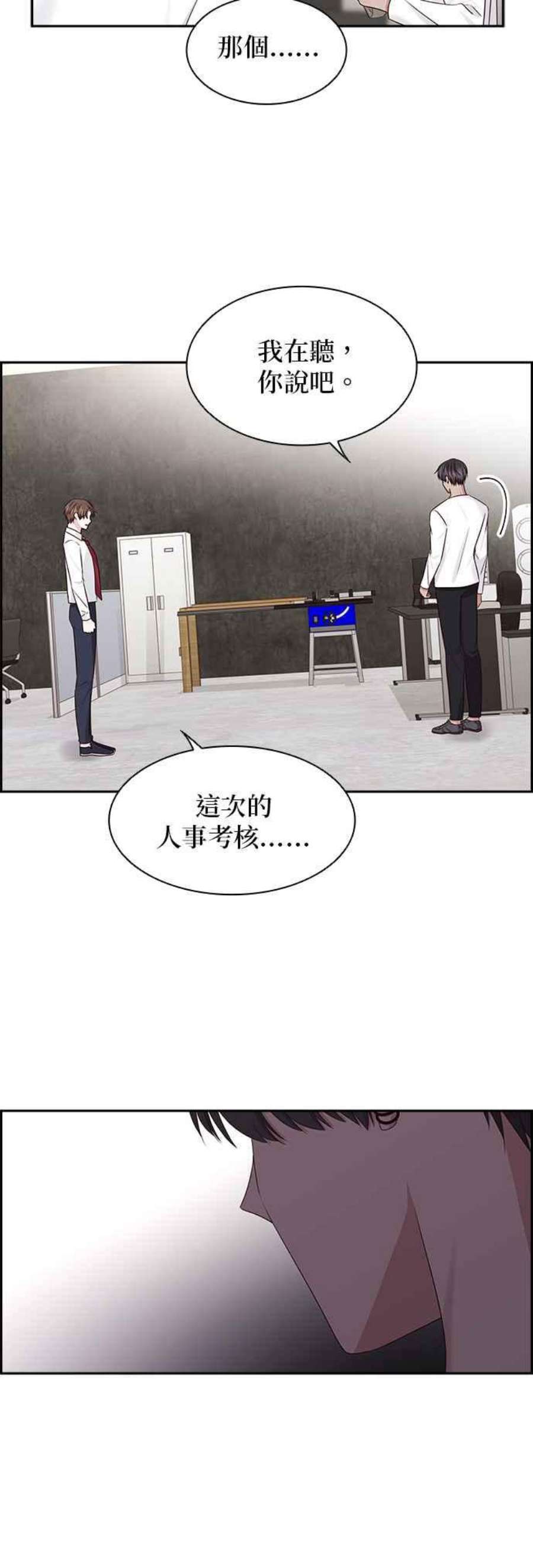 前任爱上我漫画,第105话 38图