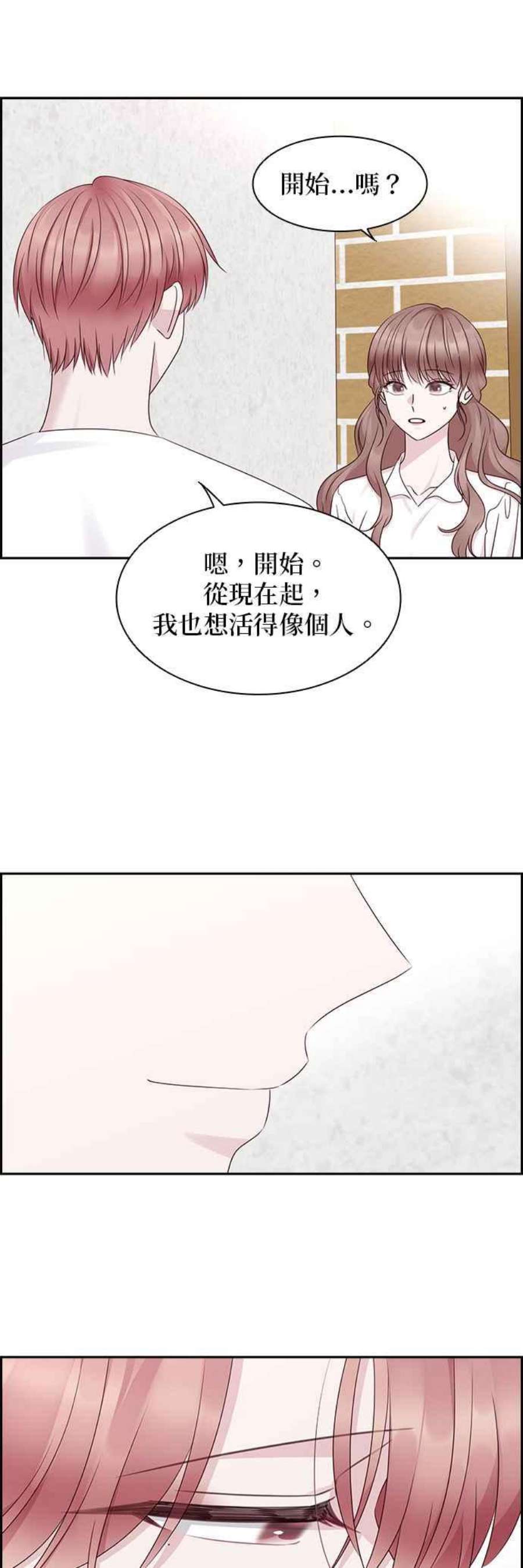 前任爱上我漫画,第105话 12图