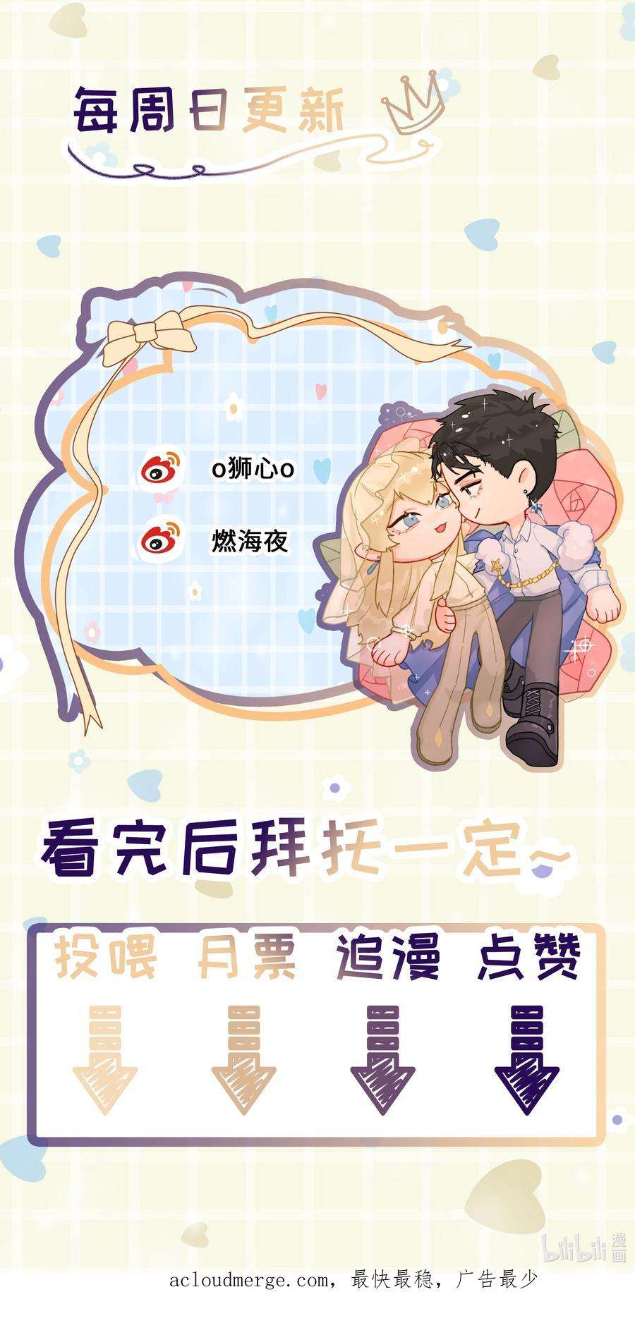 前任为王漫画免费阅读完整版下拉漫画,第2话 虚假的契约 50图