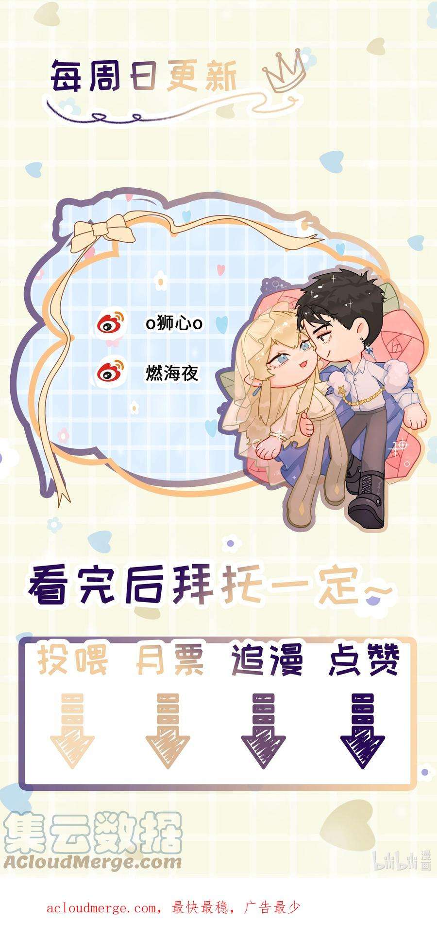 前任为你做过最感动的事情是什么漫画,第5话 不告诉你 39图