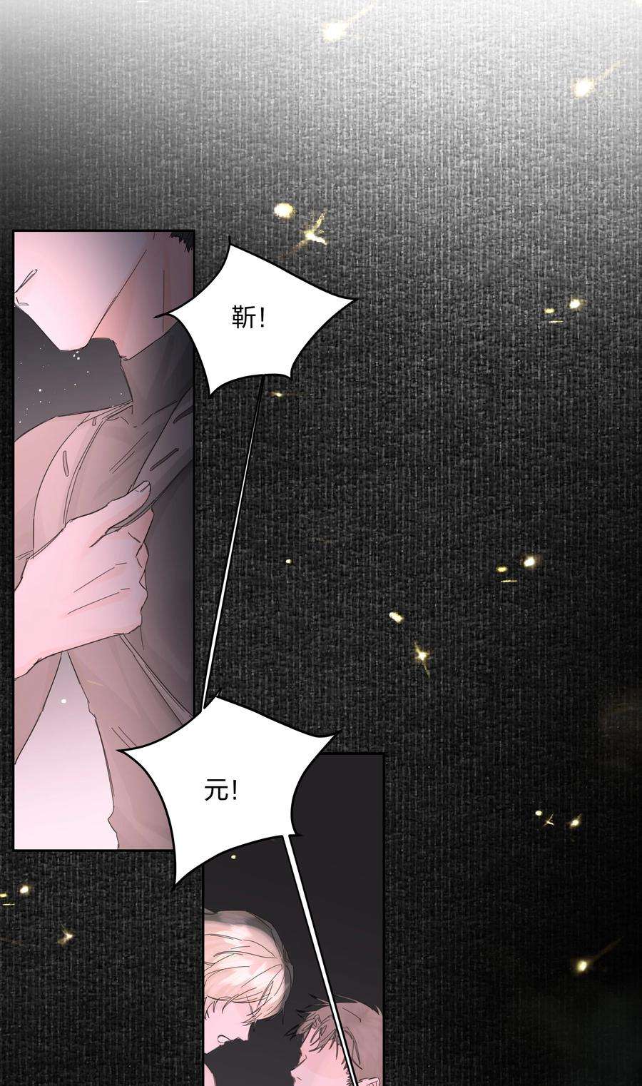 前任为你做过最感动的事情是什么漫画,第5话 不告诉你 28图