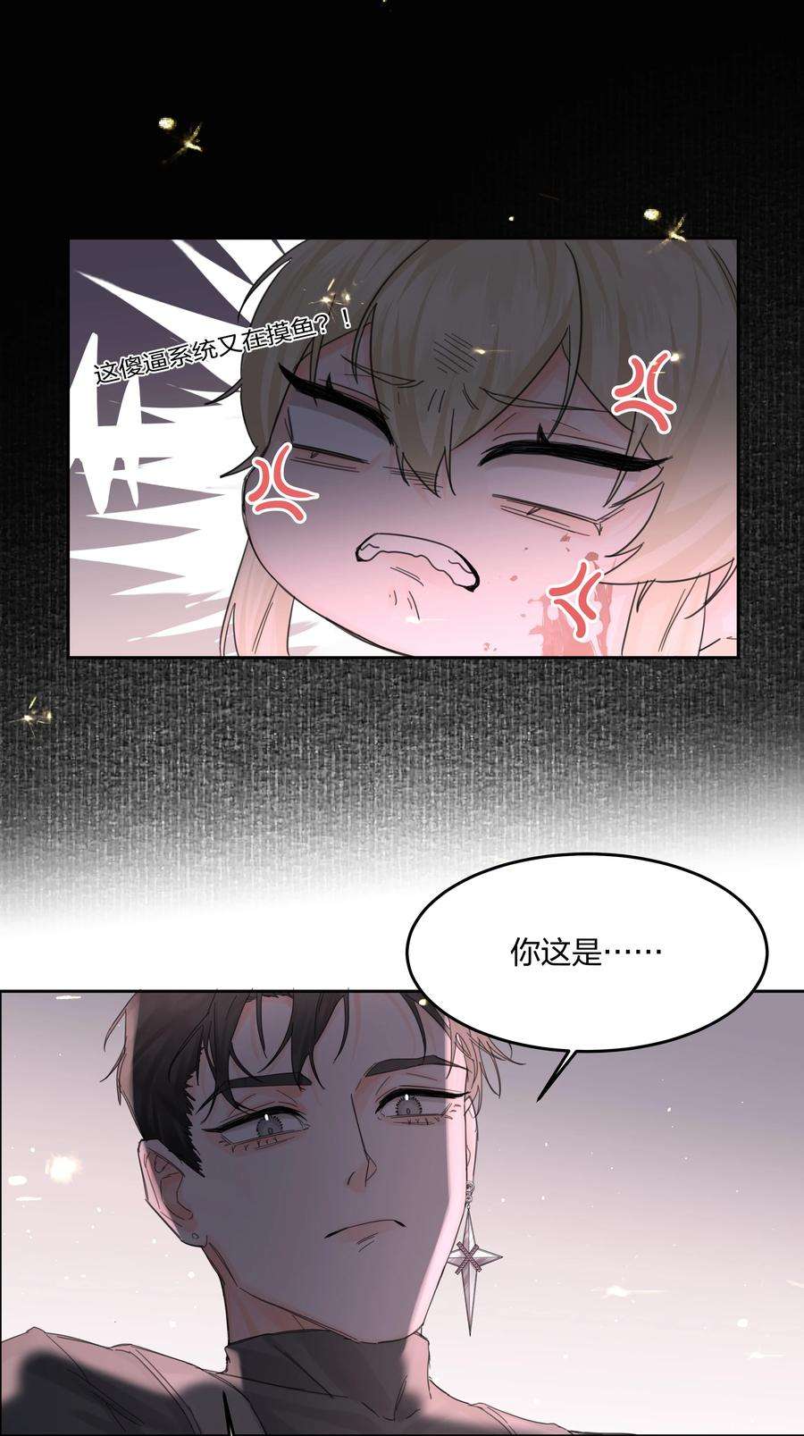 前任为你做过最感动的事情是什么漫画,第5话 不告诉你 8图