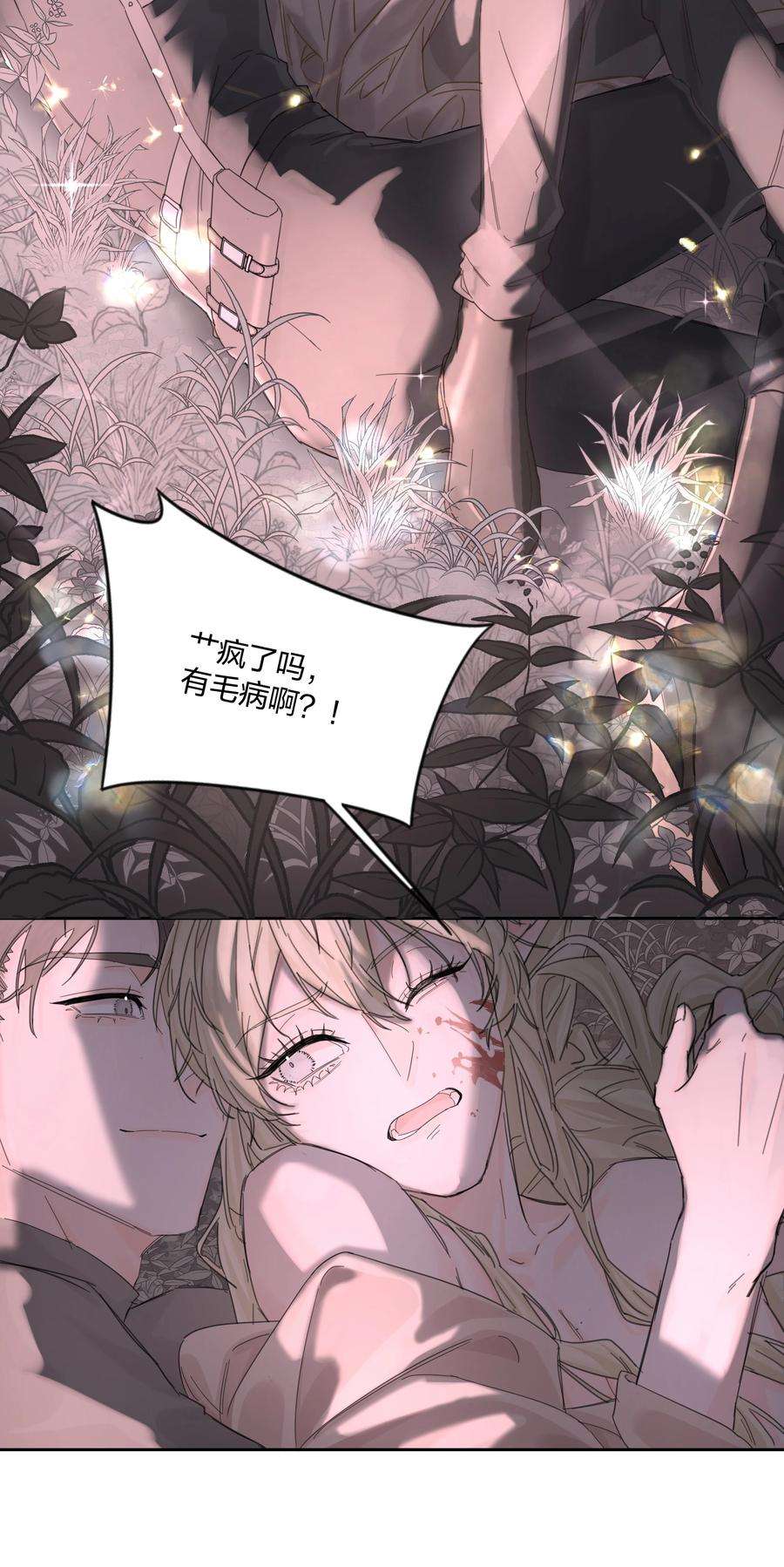 前任为你做过最感动的事情是什么漫画,第5话 不告诉你 16图