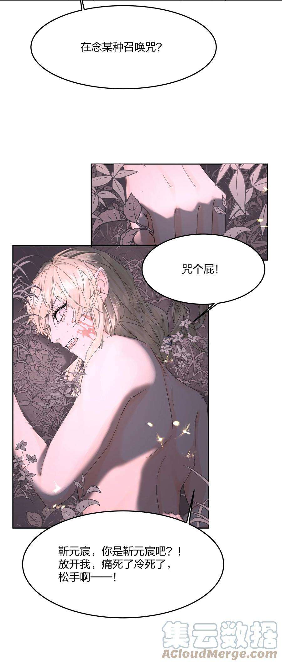 前任为你做过最感动的事情是什么漫画,第5话 不告诉你 9图