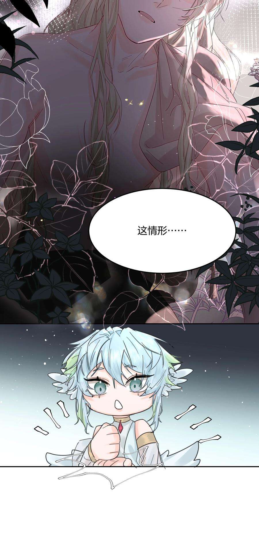 前任为王有小说吗漫画,第6话 迟来的惊喜 33图