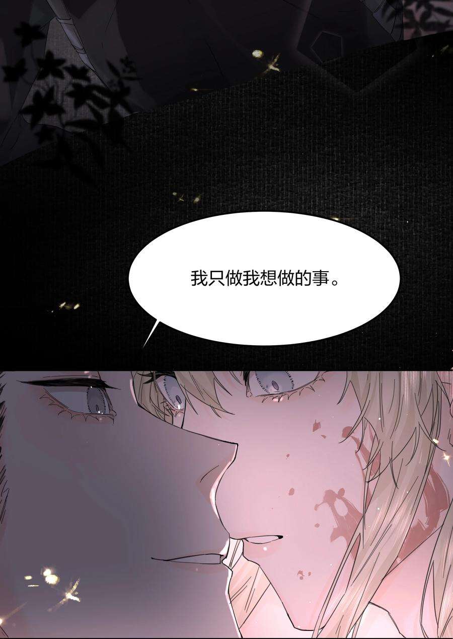 前任为王有小说吗漫画,第6话 迟来的惊喜 6图