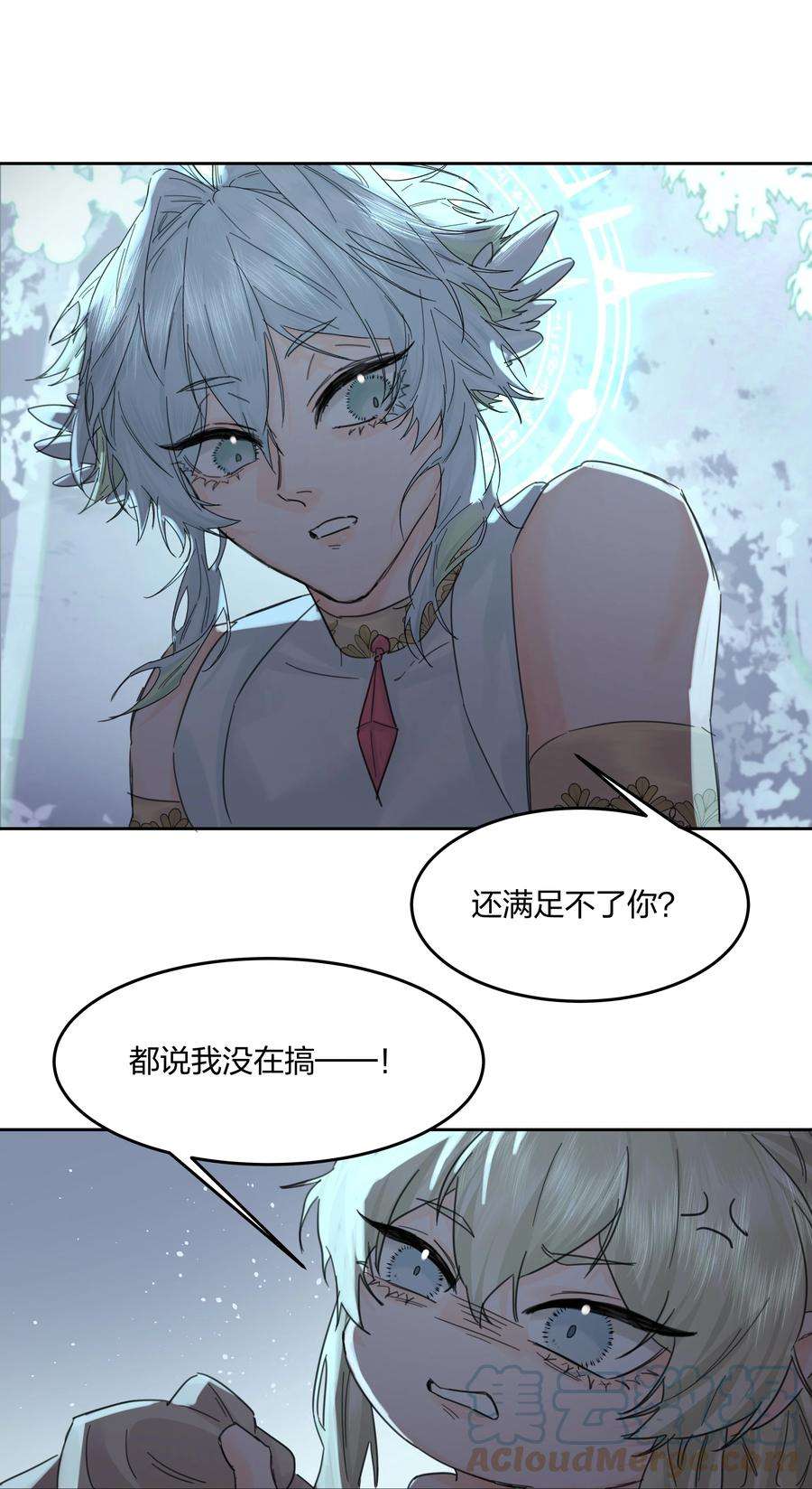 前任为王有小说吗漫画,第6话 迟来的惊喜 49图