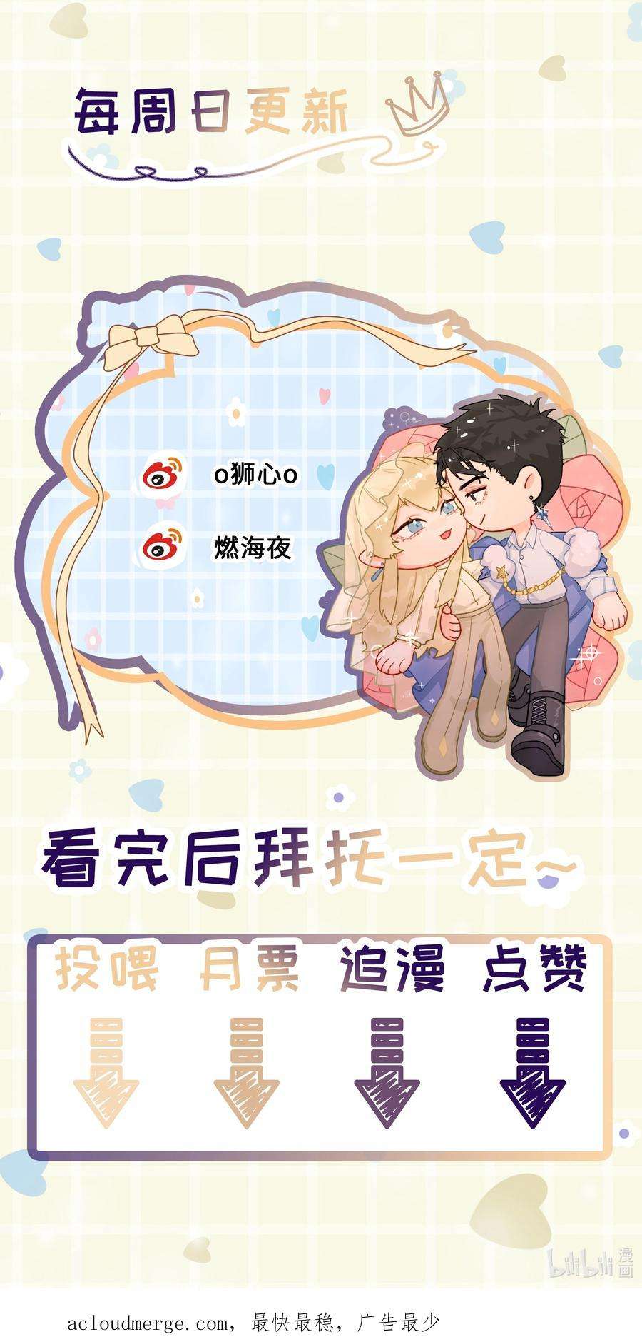 前任为王有小说吗漫画,第6话 迟来的惊喜 57图