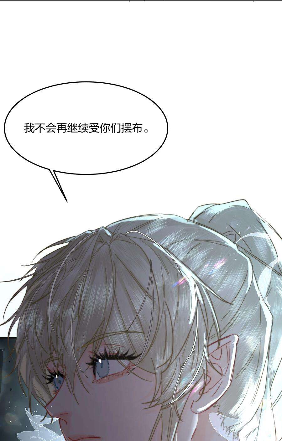 前任为你做过最感动的事情是什么漫画,第7话 生无关，但死有！ 32图