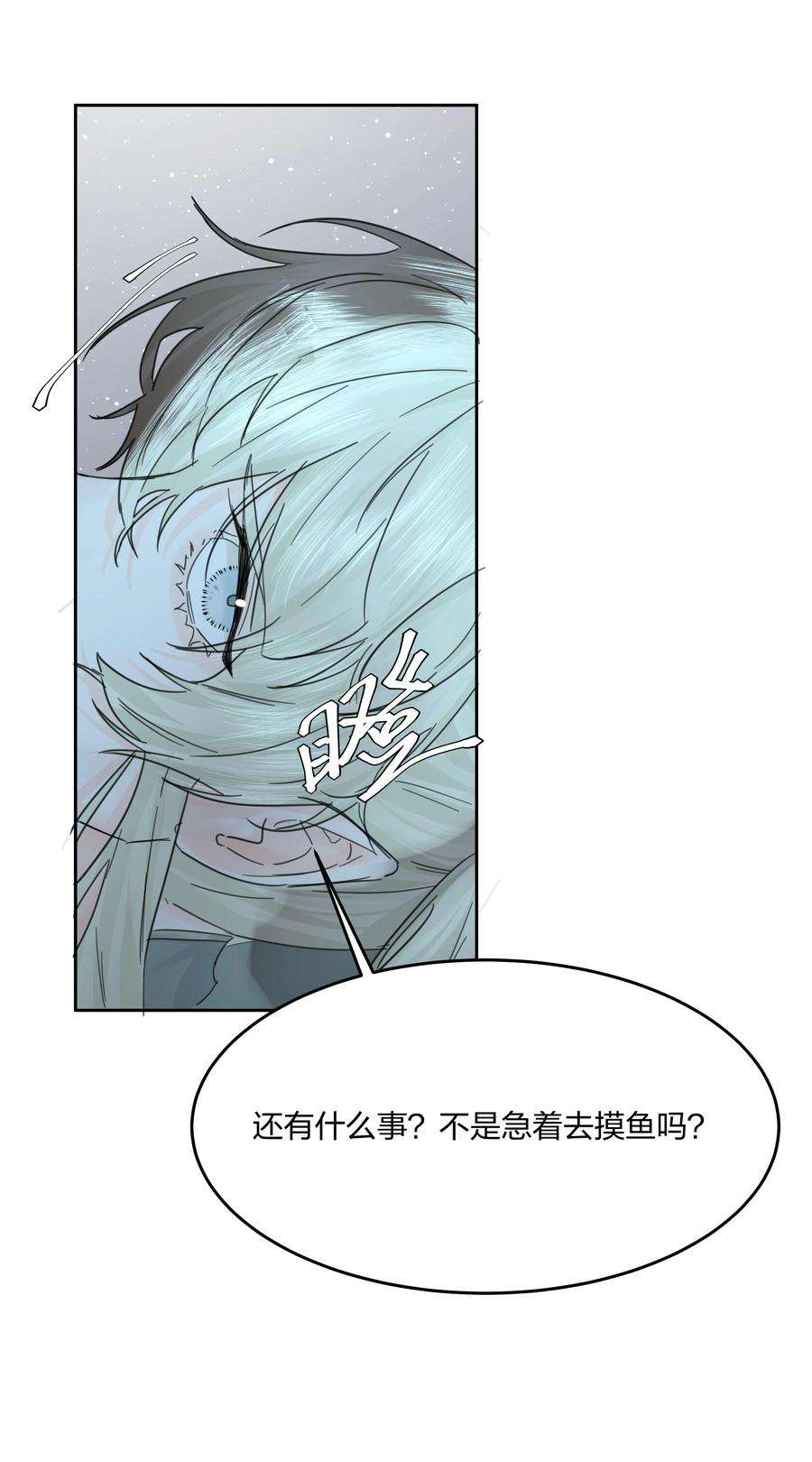 前任为你做过最感动的事情是什么漫画,第7话 生无关，但死有！ 38图