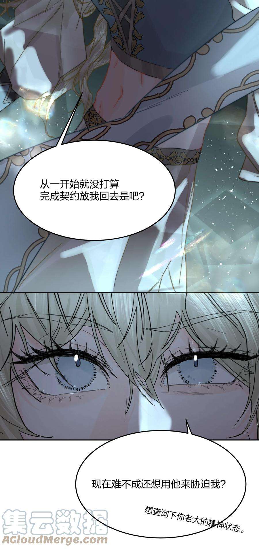 前任为你做过最感动的事情是什么漫画,第7话 生无关，但死有！ 28图